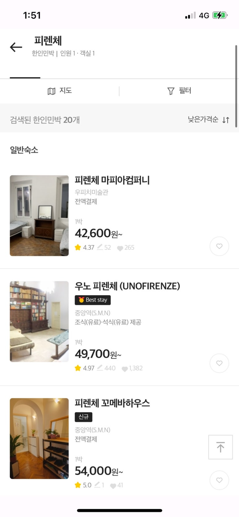 꼬메바 이미지