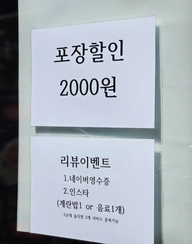 일미리금계찜닭노작점 이미지