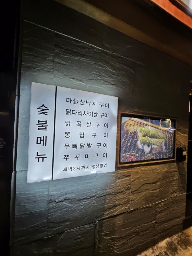 시장참숯구이 이미지