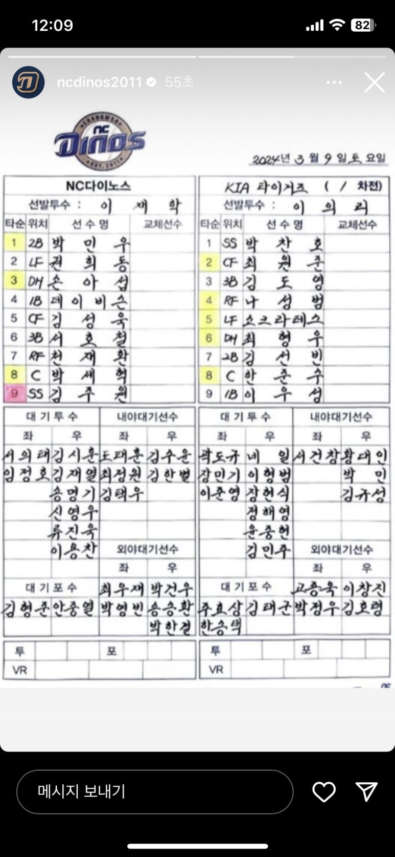 엔씨파크 이미지