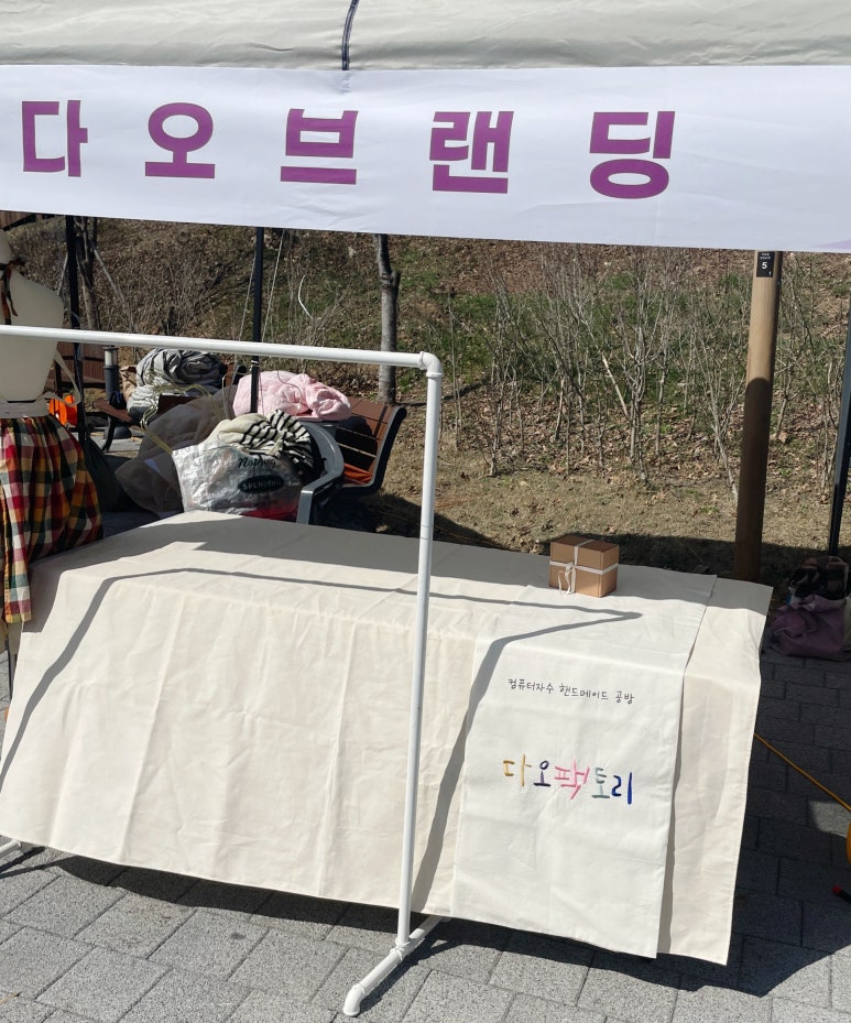 다오팩토리 이미지
