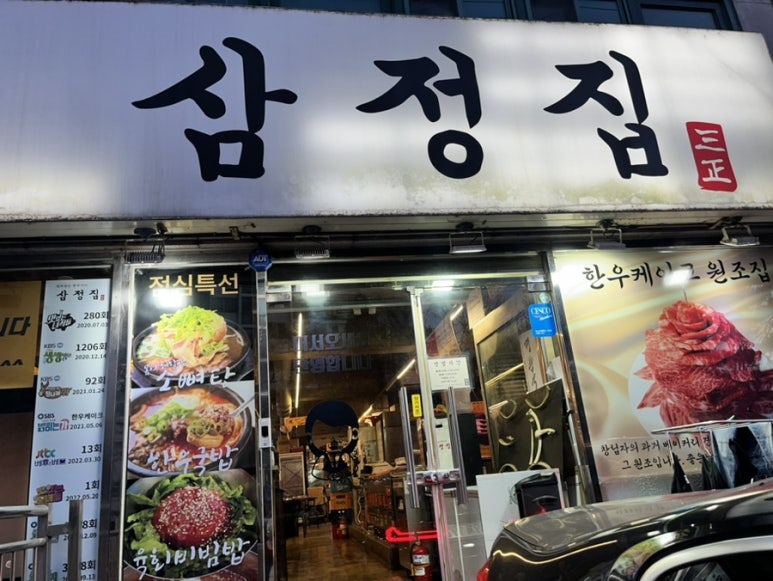 주영정육점 이미지