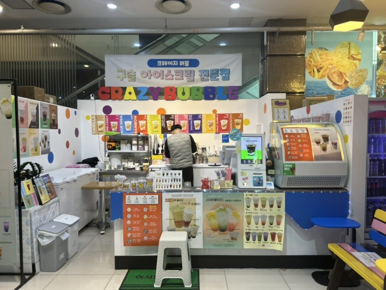 크레이지버블대연 이미지