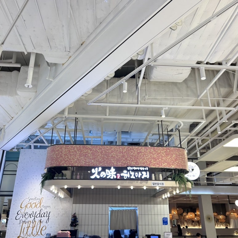 히노아지 스타필드 안성점 이미지