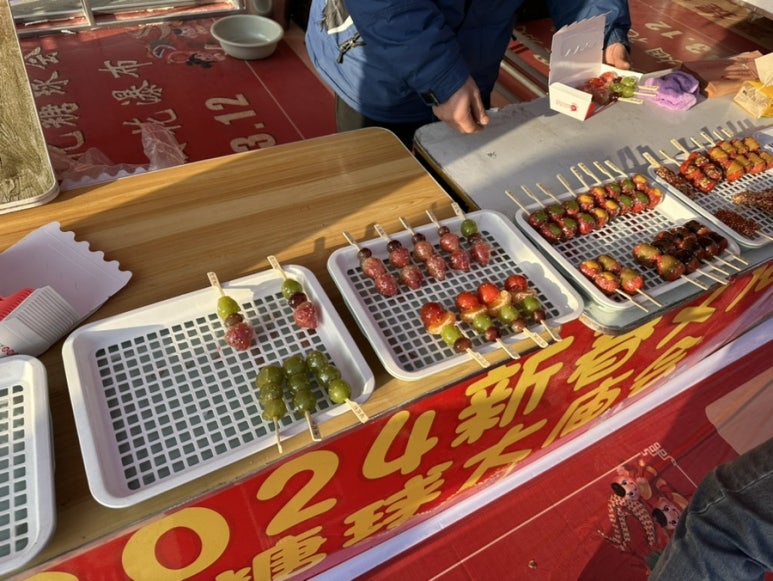 칭따오탕후루 이미지