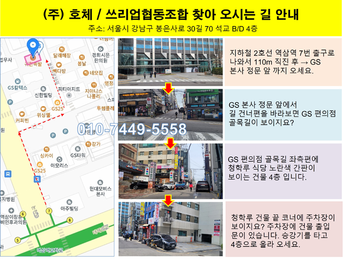 (주)호체 이미지