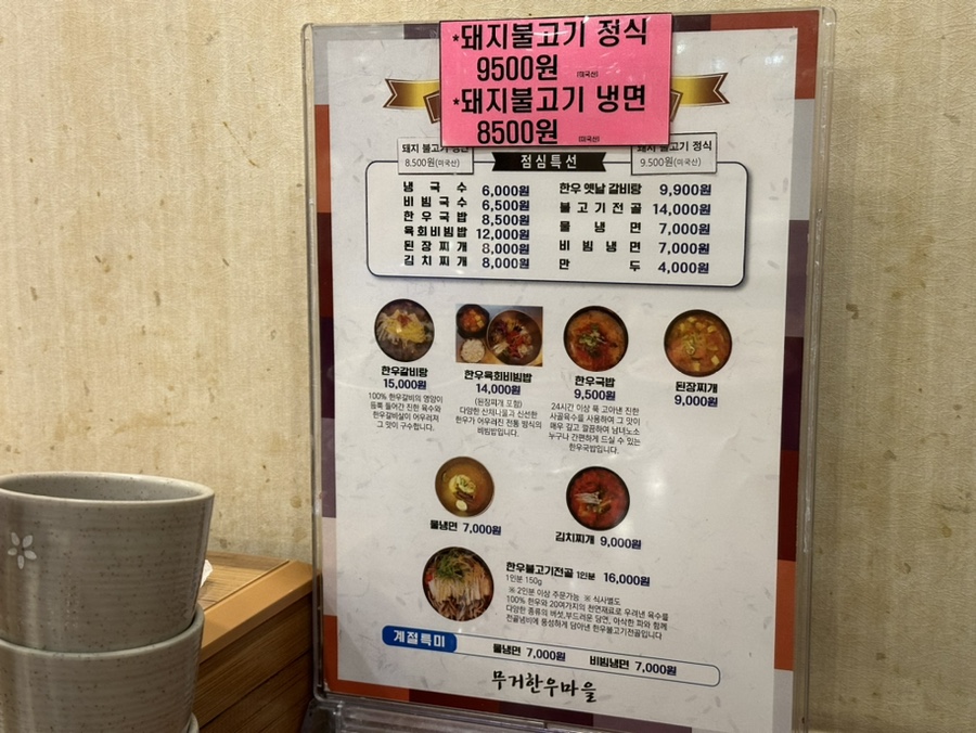 무거한우마을 이미지