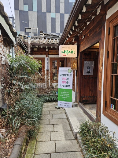 서울찻집 이미지