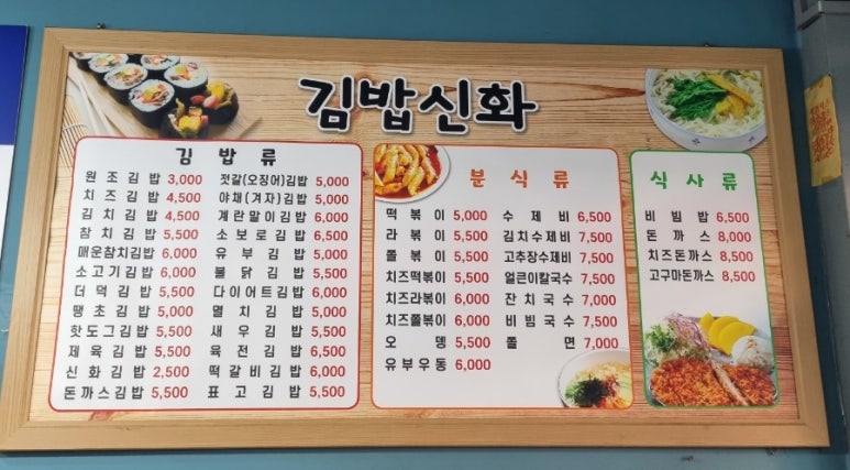 대덕김밥 이미지