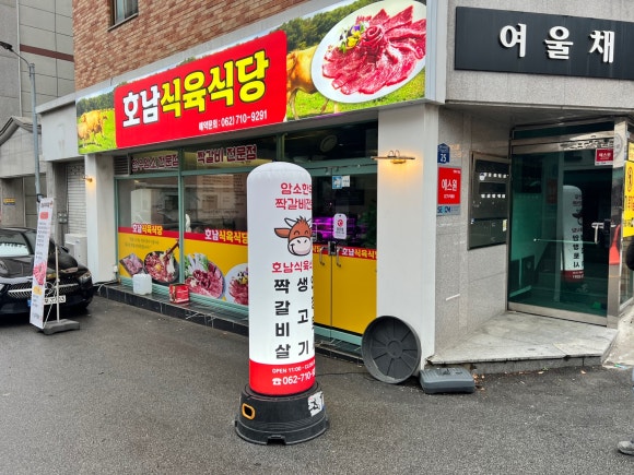 제일식육 이미지