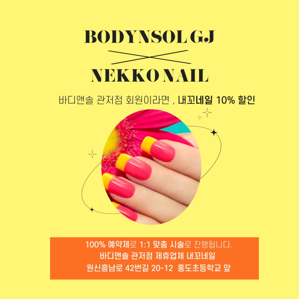 내꼬네일 이미지