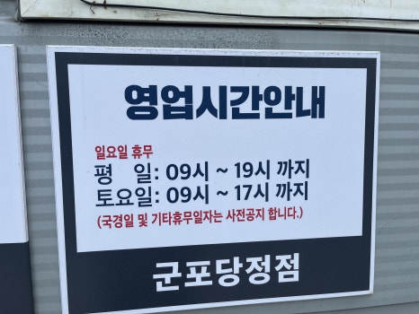공임나라군포 이미지