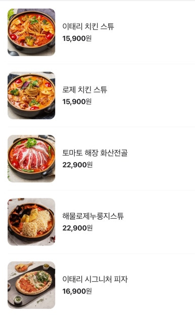 이태리양조장 이미지