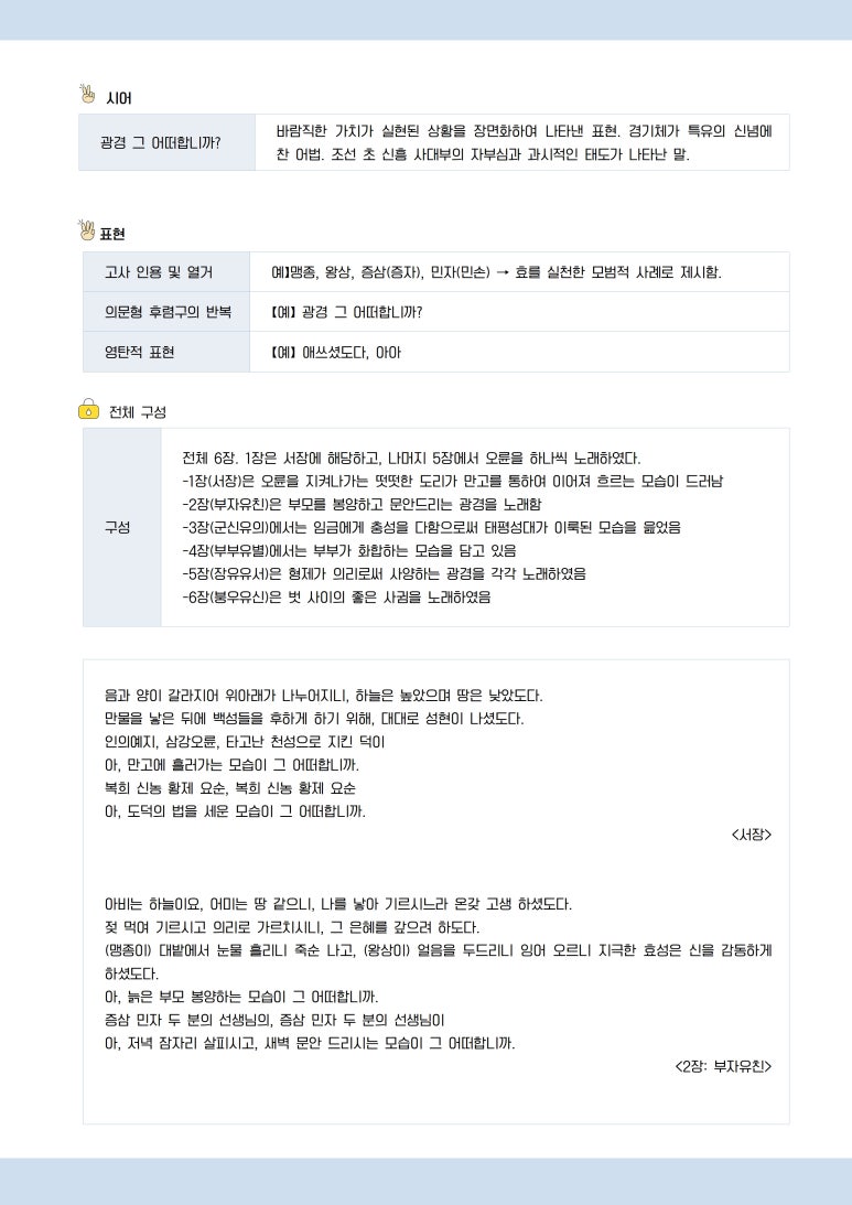 오륜가든 이미지
