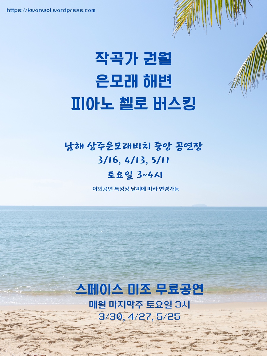 은모래피아노 이미지