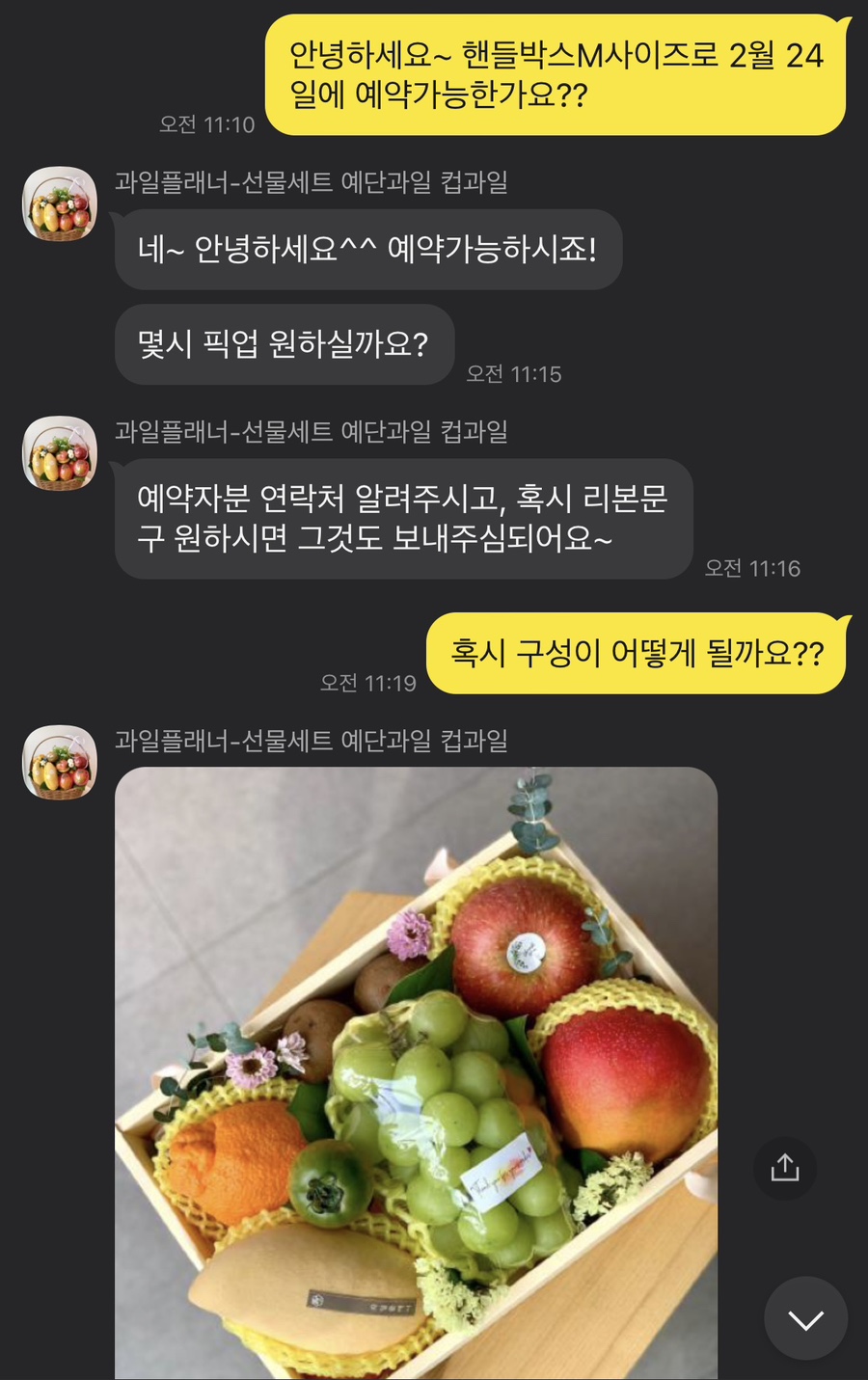 과일플래너 이미지