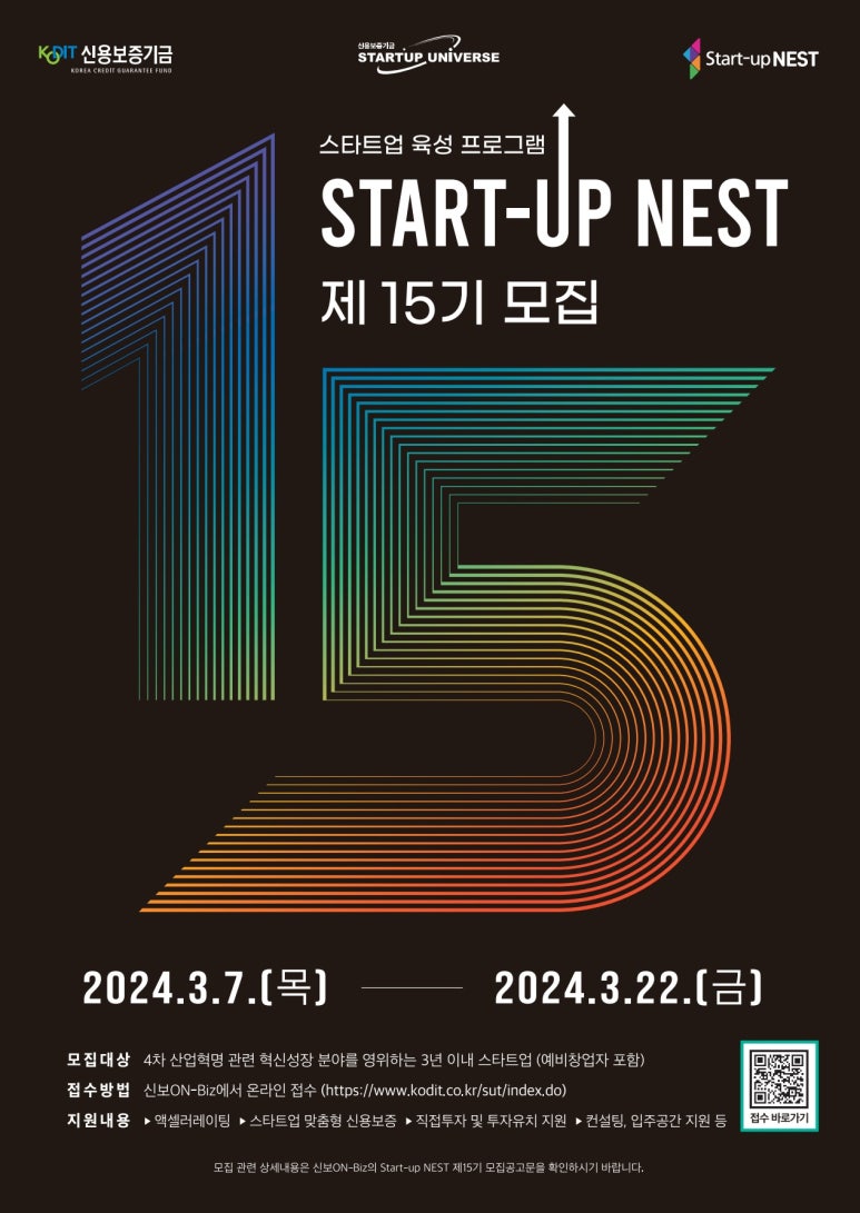네스트테크 이미지