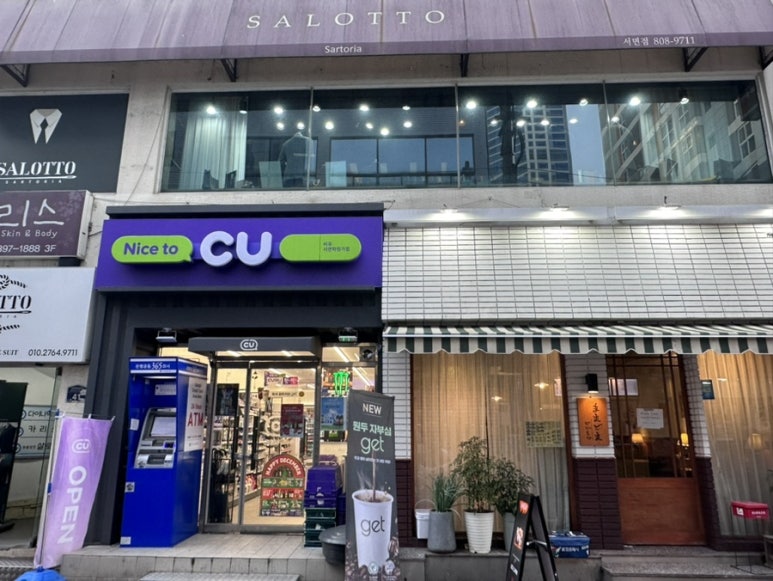 씨유 서면점 이미지