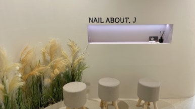 제이네일[J Nail] 이미지