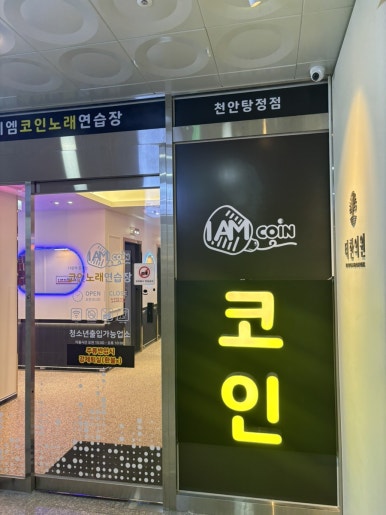 엠노래연습장 이미지