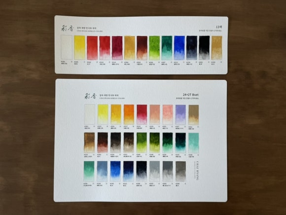 회명의색감 이미지