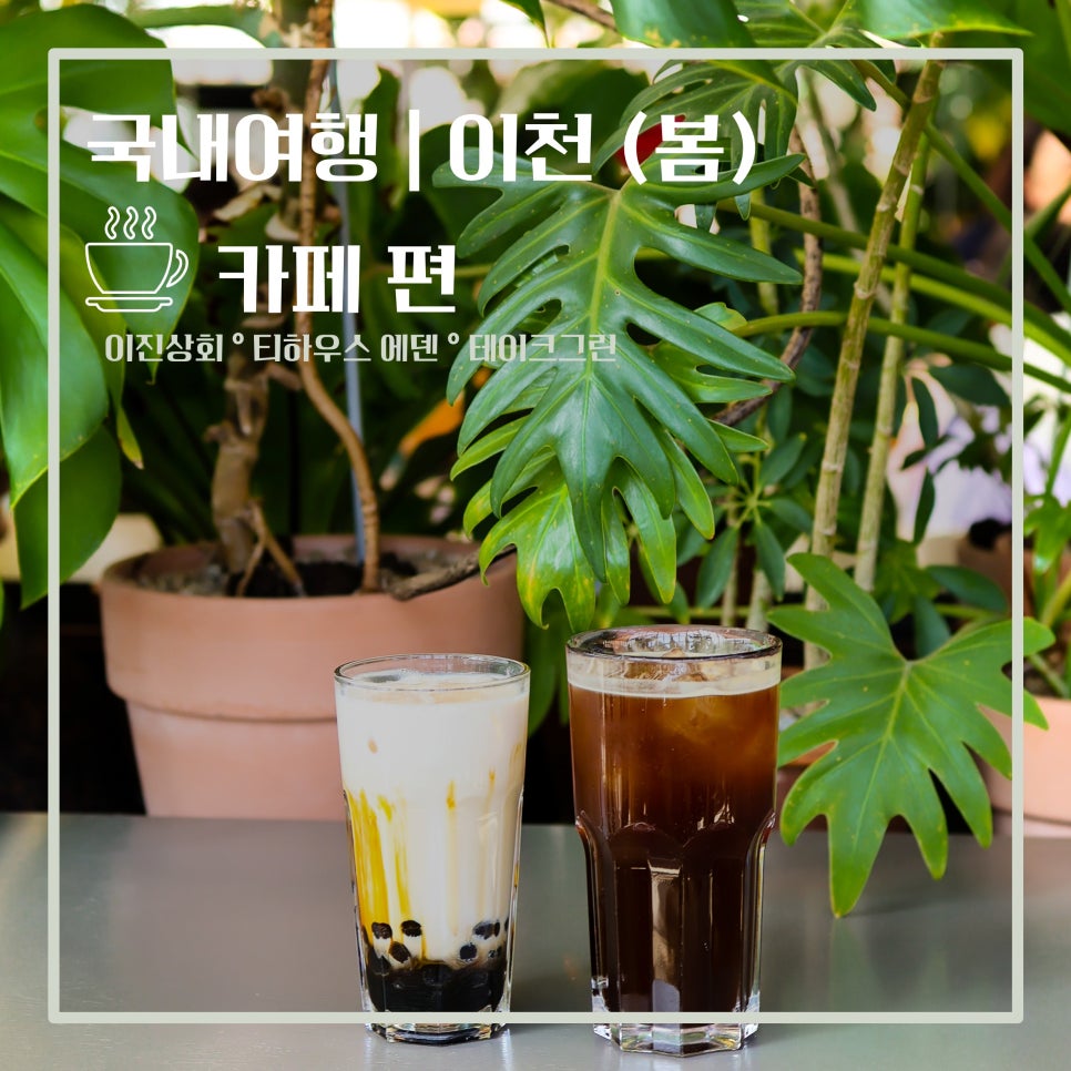 에덴상회 이미지