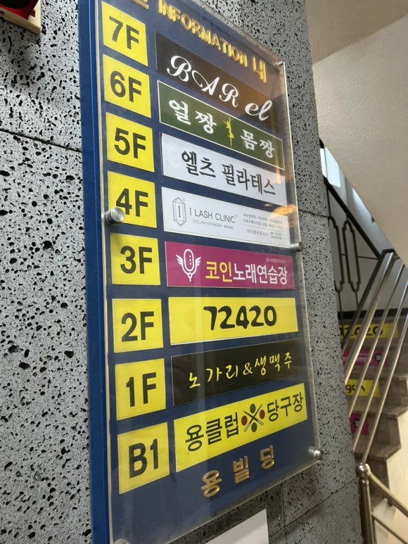 쏭노래연습장 이미지