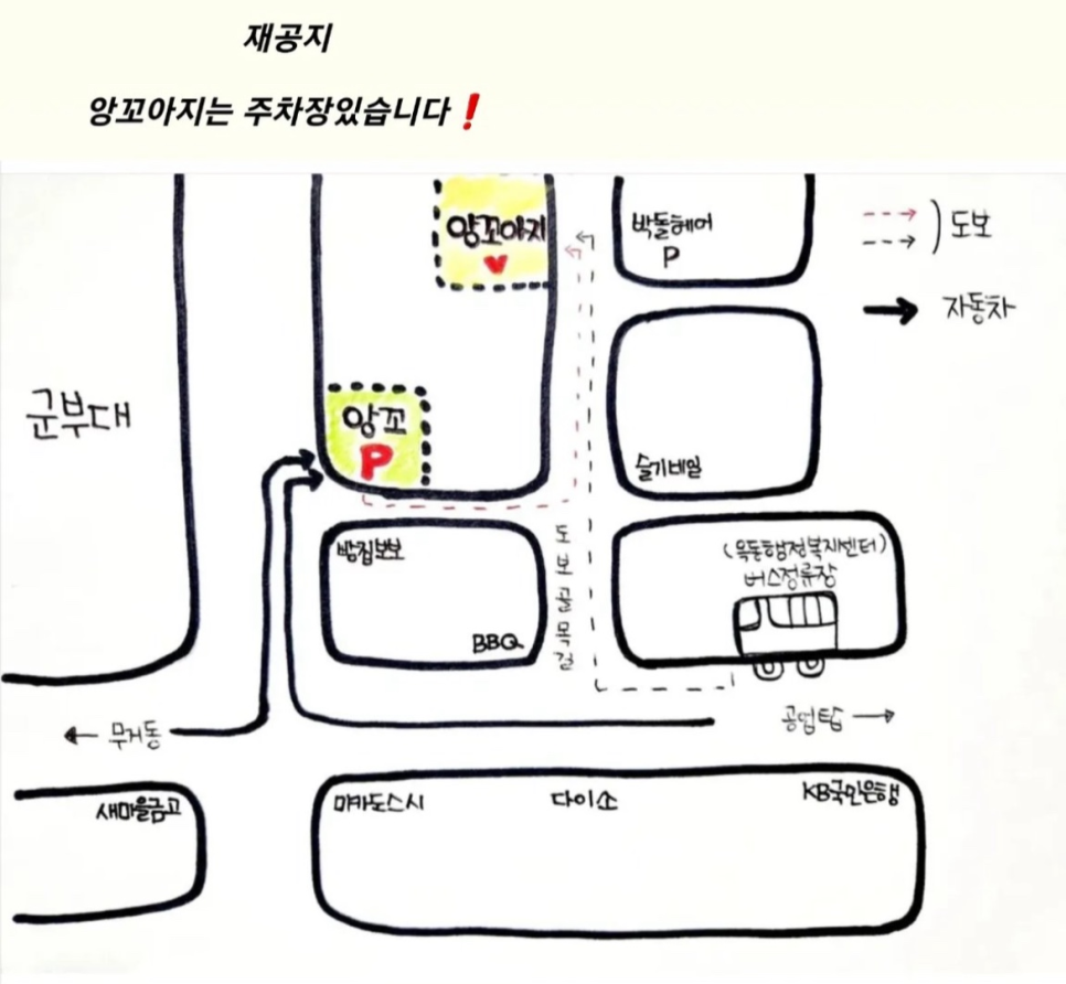 앙꼬아지 이미지