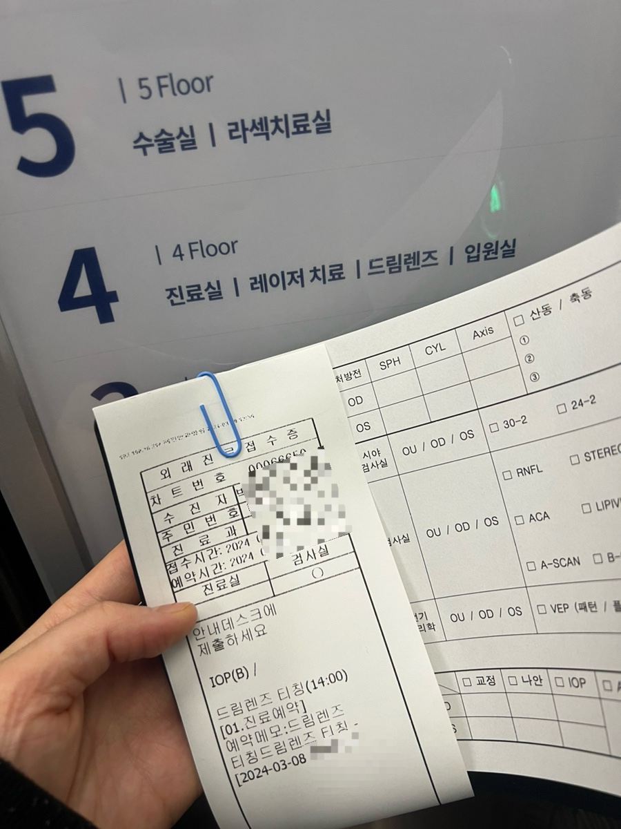 혜민안과병원 이미지