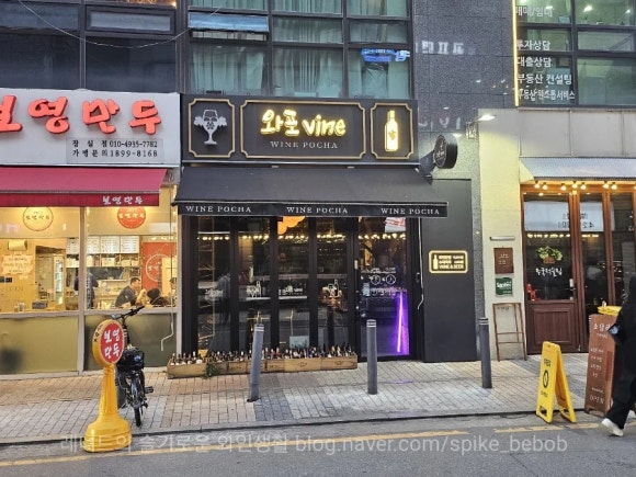 와포 vine 이미지