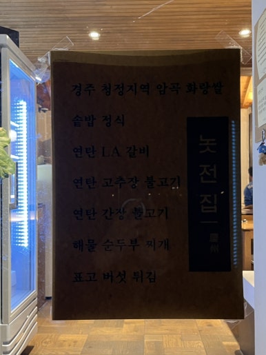놋전마을 이미지