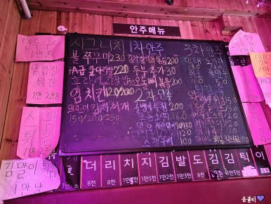 인심좋은청년오라비포차 사진 5