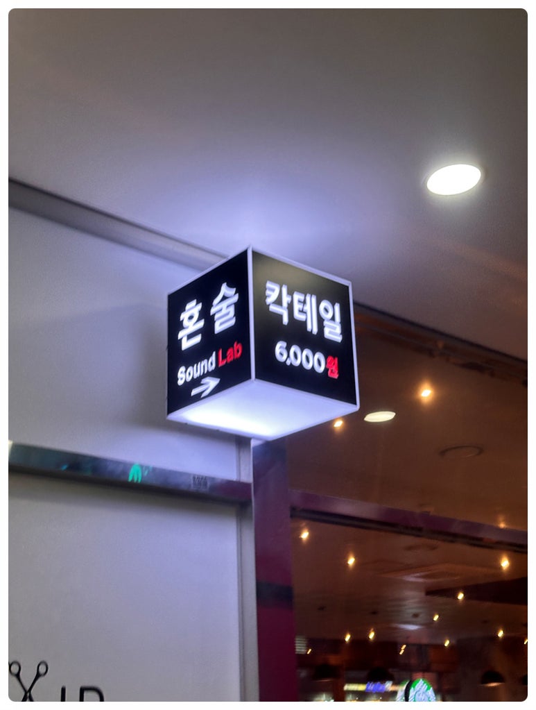 사운드랩 이미지