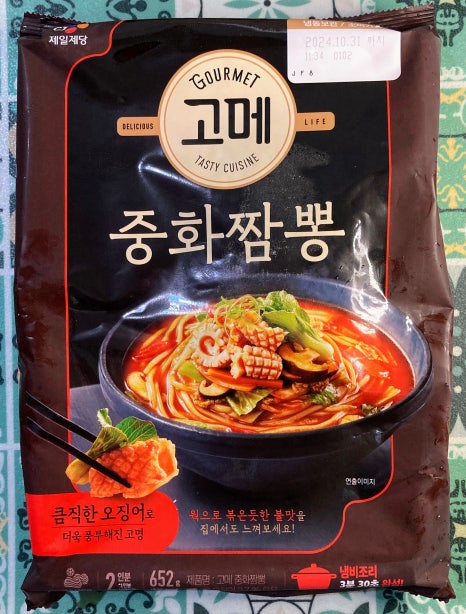 고메 익스프레스 이미지