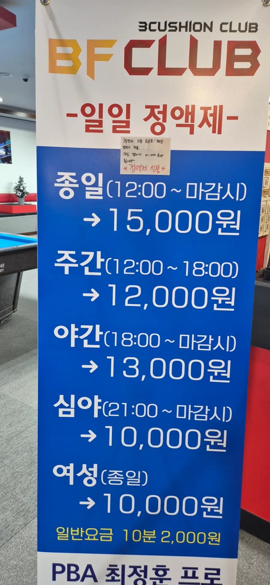 화곡당구클럽 이미지