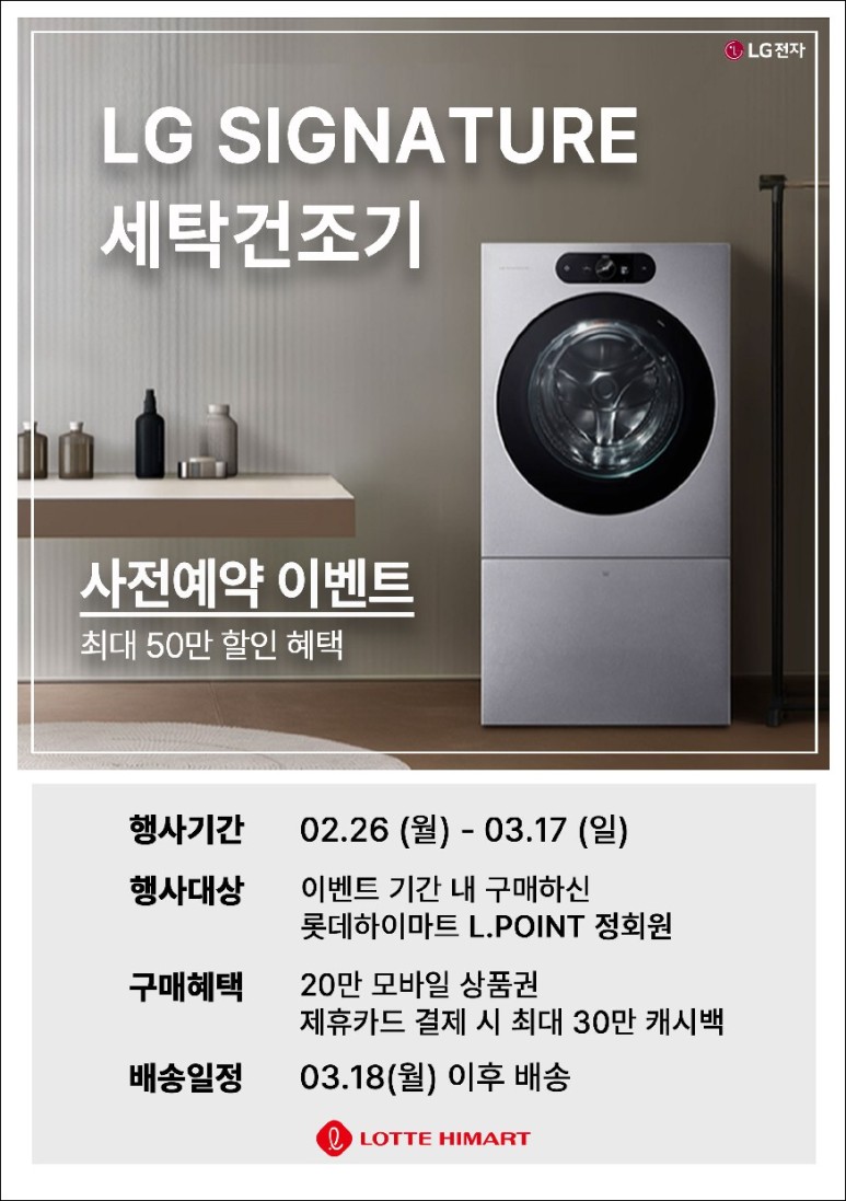 롯데세탁 이미지
