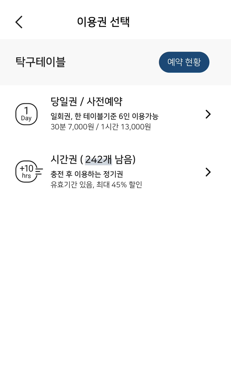 탁구발전소24 이미지
