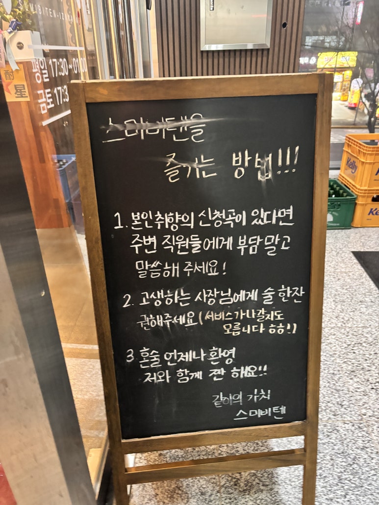 스미비;텐 이미지