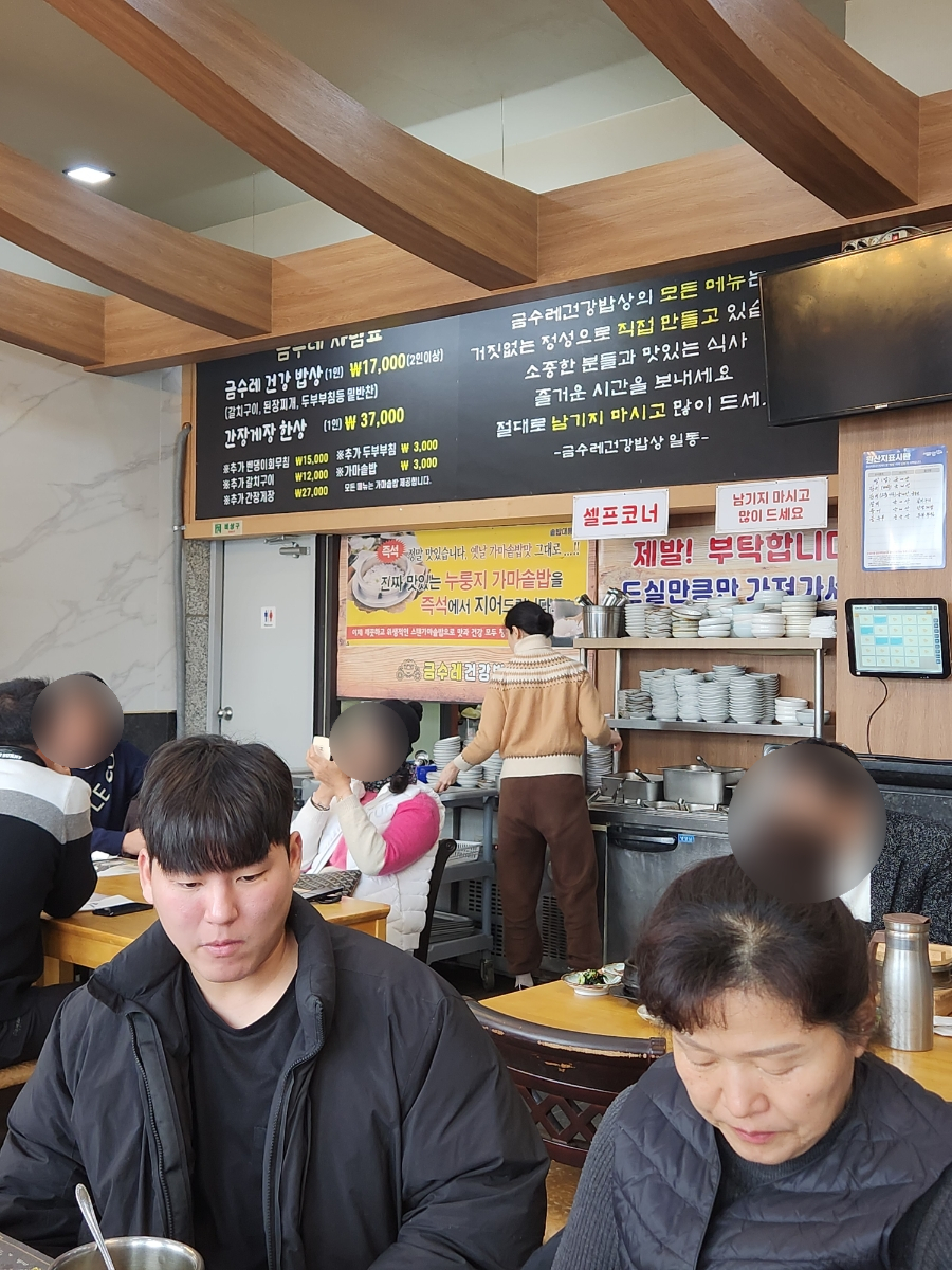 금수레건강밥상 이미지
