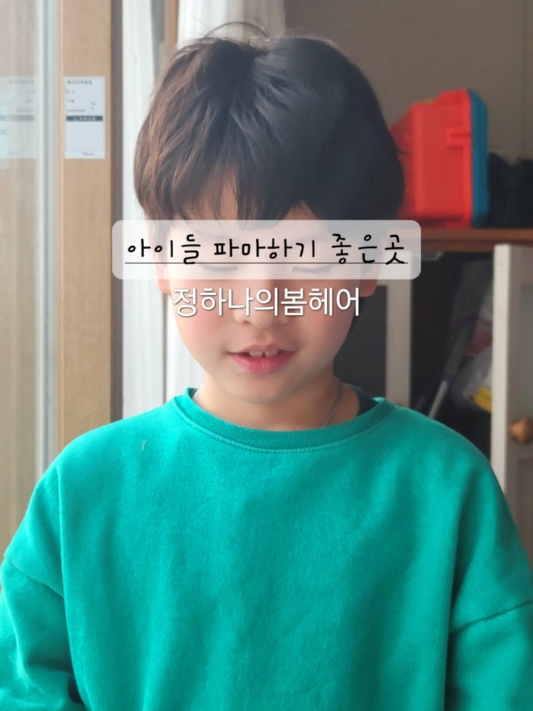 정하나미용실 이미지