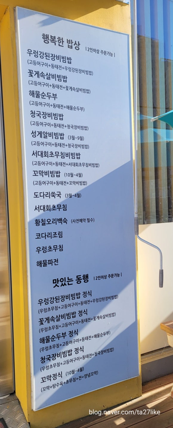 본촌생선구이백반 이미지