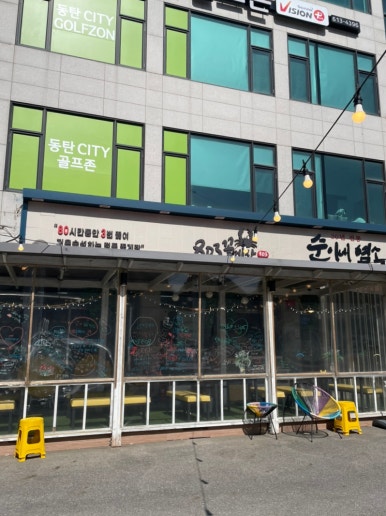 순이네염소전문 이미지