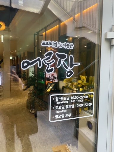 육가온&어로장 교대 이미지