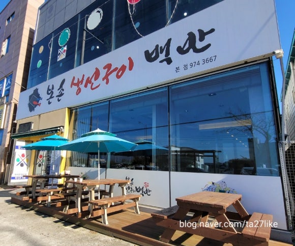 본촌생선구이백반 이미지