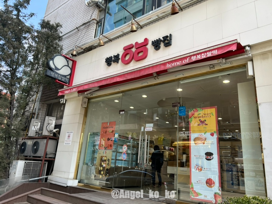 행복빵집 중앙공원점 이미지