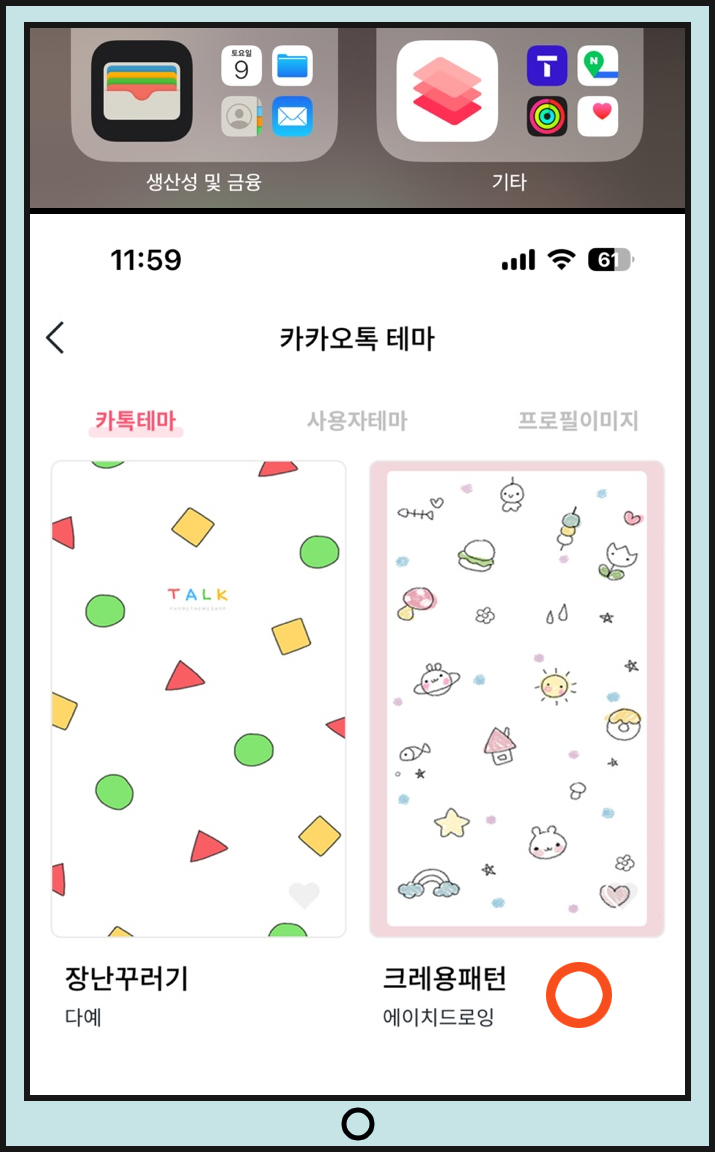 크래용패턴 이미지