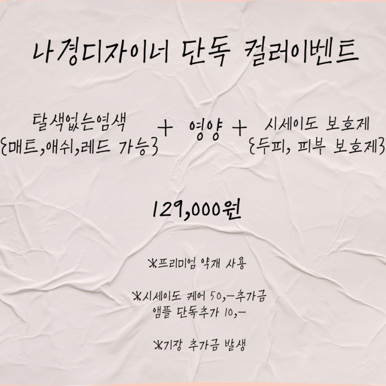 나경헤드스파 이미지