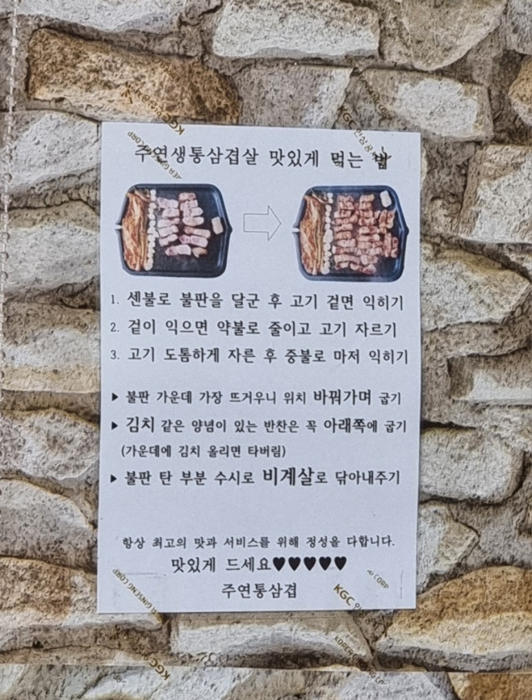 주연통삼겹 이미지