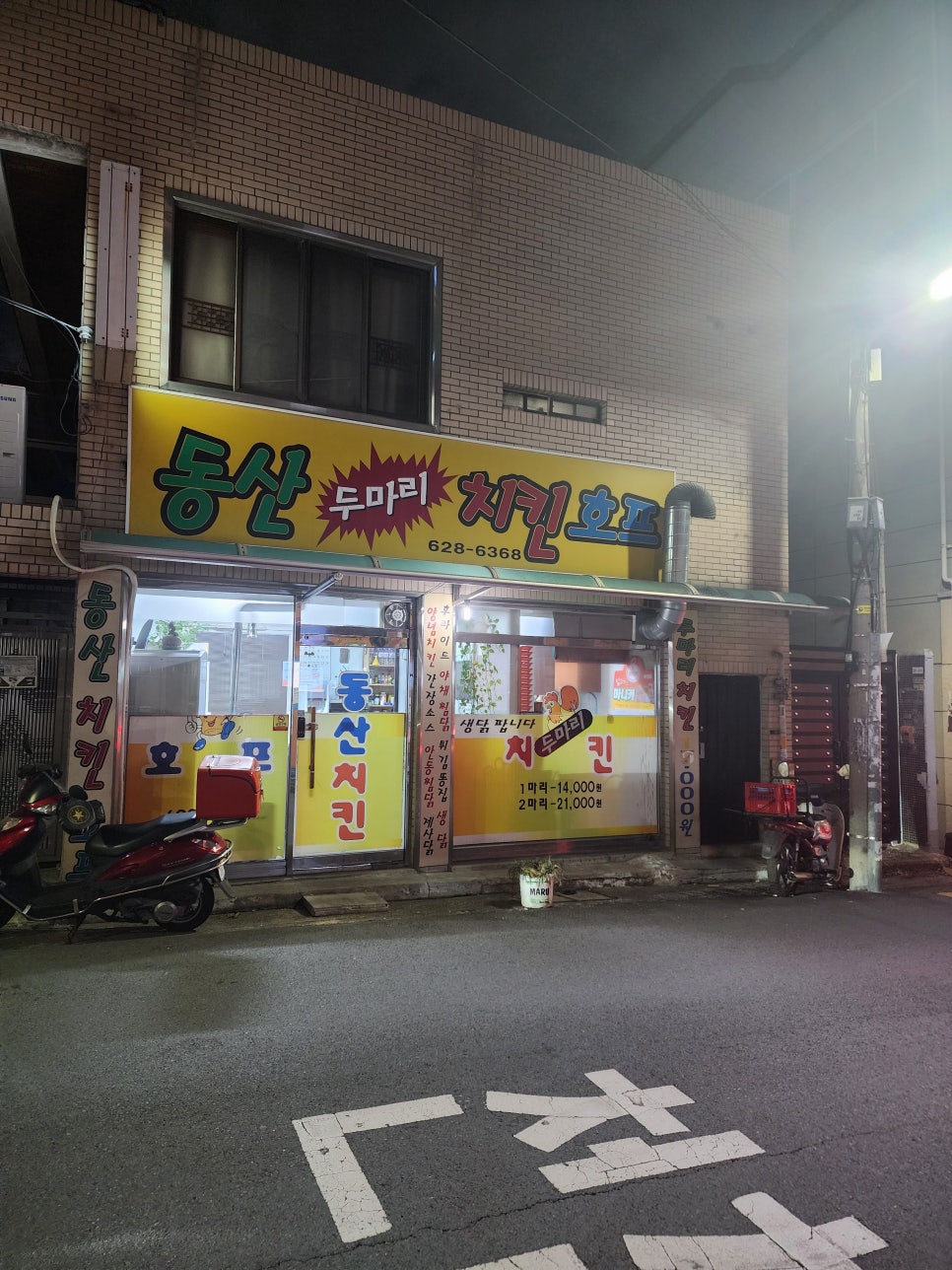 먹어봐치킨호프 이미지