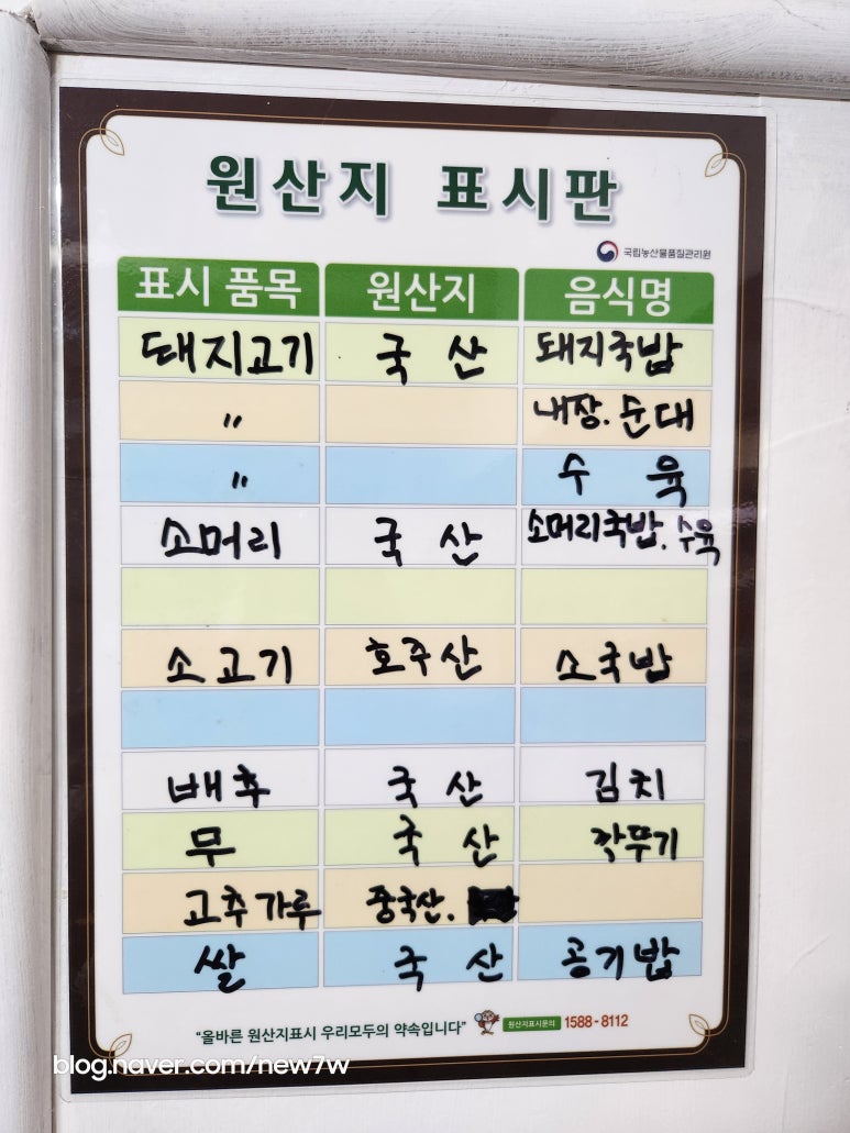 보승가마솥국밥 이미지